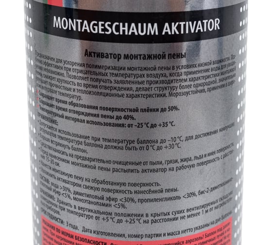 Активатор монтажной пены KUDO KUPP06ACT