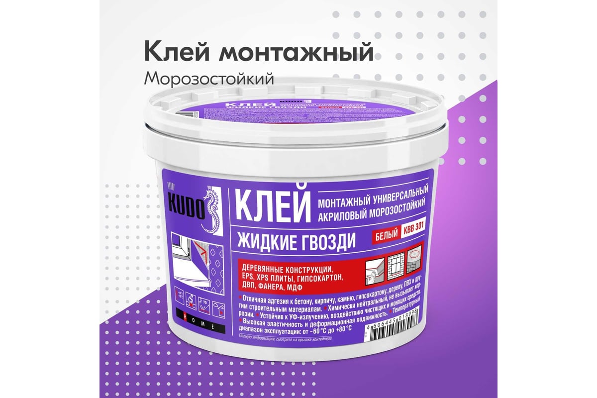 Акриловый морозостойкий клей жидкие гвозди Kudo KBB-301, 1 кг, белый