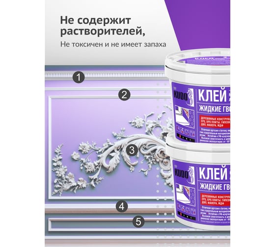 Монтажный универсальный клей Жидкие гвозди KUDO (на акриловой основе; морозостойкий; 1 кг) KBB-301