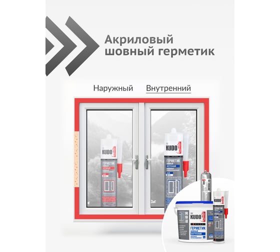 Акриловый пароизоляционный герметик KUDO PROFF (шовный; внутренний; 600 мл; белый) SMP-311