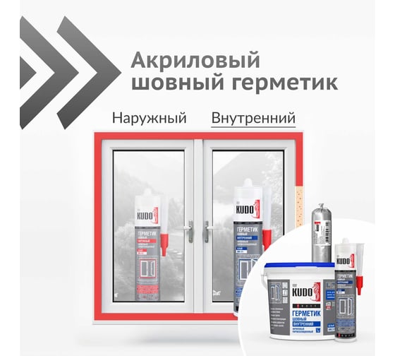 Акриловый пароизоляционный герметик KUDO PROFF (шовный; внутренний; 600 мл; белый) SMP-311