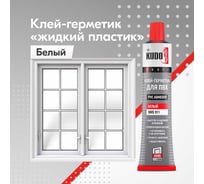Клей-герметик для ПВХ KUDO PROFF (белый; 180 мл) SMS-911
