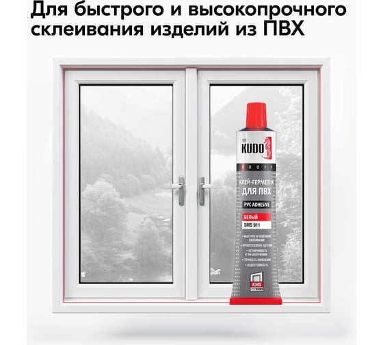 Клей-герметик для ПВХ KUDO PROFF (белый; 180 мл) SMS-911