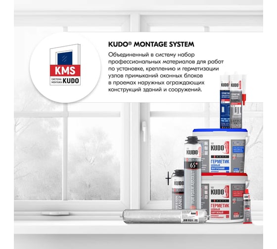 Клей-герметик для ПВХ KUDO PROFF (белый; 180 мл) SMS-911