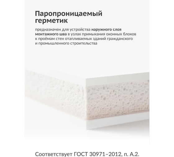 Акриловый паропроницаемый герметик KUDO PROFF (шовный; наружный; 600 мл; белый) SMP-351