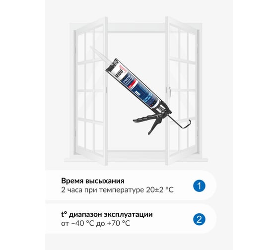 Силиконизированный герметик для окон и дверей KUDO PROFF (белый; 280 мл) SMS-291