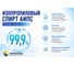 Изопропиловый спирт АРИКОН бутылка ПЭТ 1 л IPS1 4