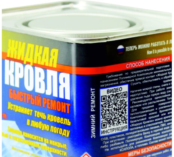 Водовытесняющая полимерная композиция Жидкая Кровля - быстрый ремонт Nippon Ace 2,4 л JK-024-184