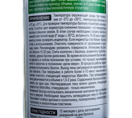 Пена монтажная WhiteTeq СТД, MAKROFLEX 750мл 2598467 Б0051749