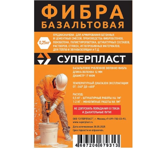 Фибра базальтовая Суперпласт 12 мм 0,25 кг 4687206679313 1