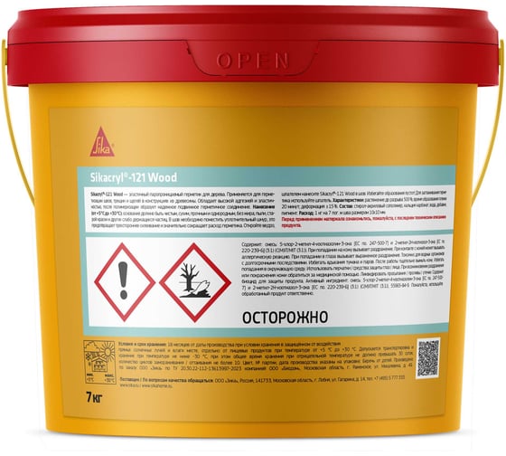 Паропроницаемый акриловый герметик для дерева SIKA cryl-121 Wood бежевый, пластиковое ведро, 7 кг 771906