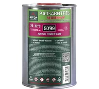 Разбавитель акриловый AUTOP Professional 50/99, медленный, банка 1.0 л ATP-TRM50/99-1