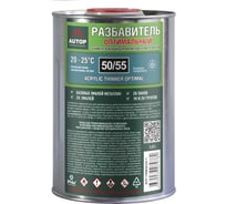 Разбавитель акриловый AUTOP Professional 50/55, оптимальный, банка 1.0 л ATP-TRM50/55-1