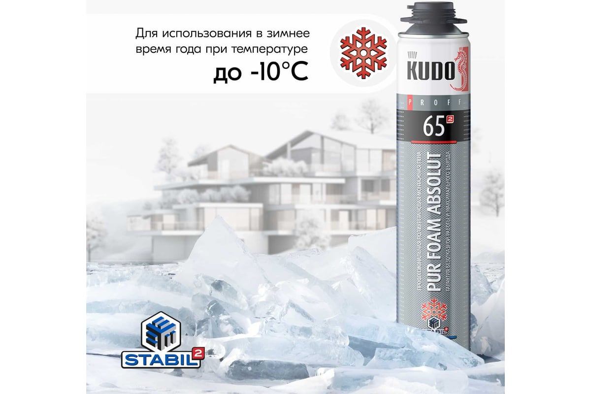 Полиуретановая монтажная пена KUDO ПРОФ PROFF 65 ALASKA 1000 мл KUPP10W65