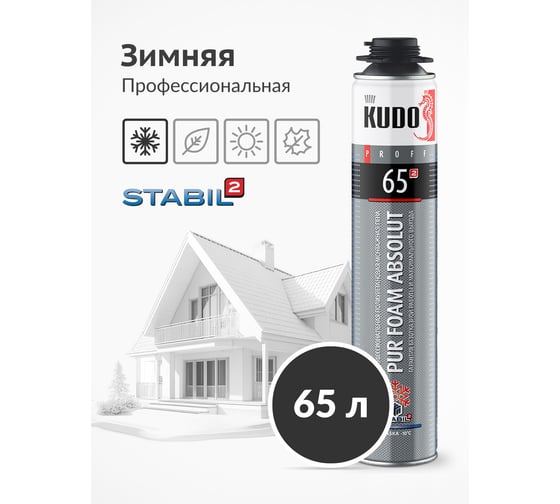 Полиуретановая монтажная пена KUDO ПРОФ PROFF 65 ALASKA 1000 мл KUPP10W65