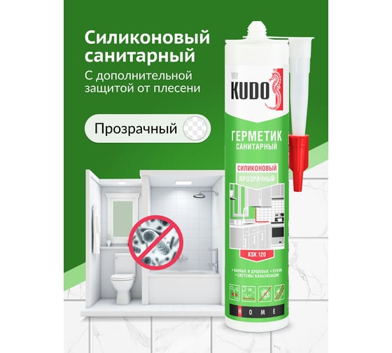 Силиконовый санитарный герметик KUDO (прозрачный; 280 мл) KSK-120