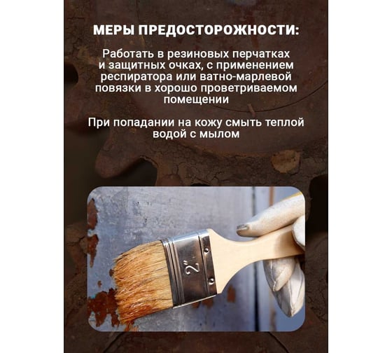Нейтрализатор ржавчины RPG 0.5 л 00-00000173