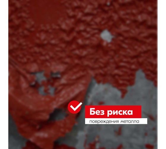 Смывка краски KERRY 405 мл KR-010