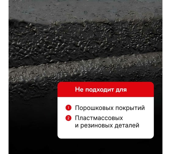 Смывка краски KERRY 405 мл KR-010