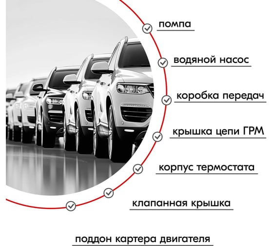 Автомобильный нейтральный высокотемпературный герметик DONEWELL силиконовый, 118 мл, черный DGT-212