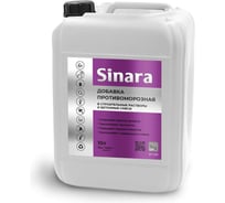 Противоморозная добавка в строительные растворы и бетонные смеси Sinara 10л SP 030