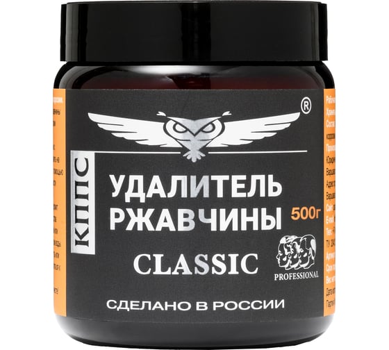 Удалитель ржавчины КППС CLASSIC 500г УТ003521711 1