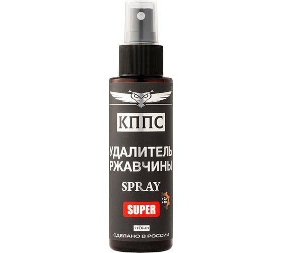 Удалитель ржавчины КППС SUPER SPRAY 110мл УТ003475431 1