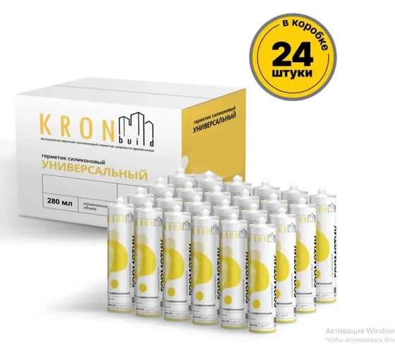 Герметик силиконовый универсальный прозрачный Kronbuild 280 мл, 24 шт. SUT2824