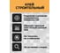 Клей строительный УНИКОЛЕР GC-2.5 2.5 кг 762363 5