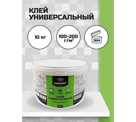 Клей универсальный УНИКОЛЕР GU-10 10 кг 762362
