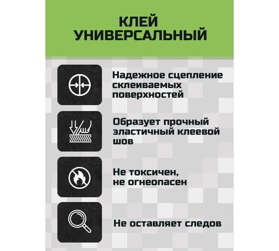 Клей универсальный УНИКОЛЕР GU-10 10 кг 762362