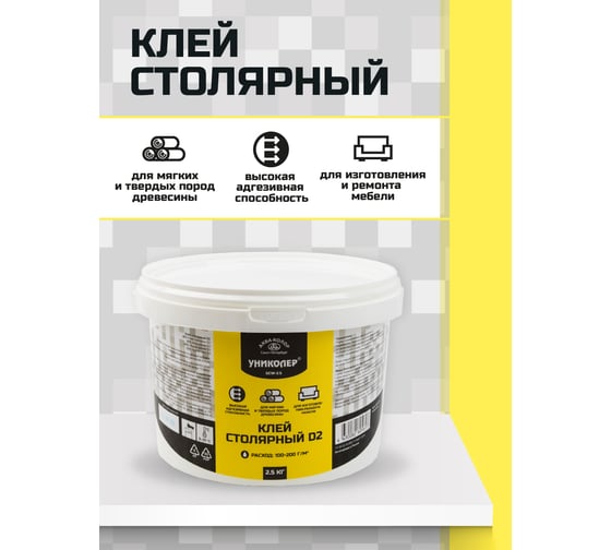 Клей столярный УНИКОЛЕР GCW-2.5 2.5 кг 762361