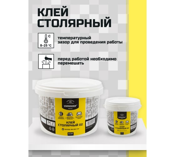 Клей столярный УНИКОЛЕР GCW-2.5 2.5 кг 762361