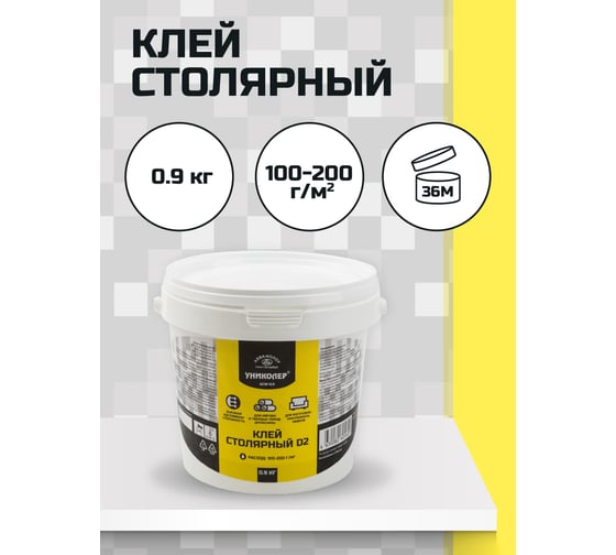 Клей столярный УНИКОЛЕР GCW-0.9 0.9 кг 762360