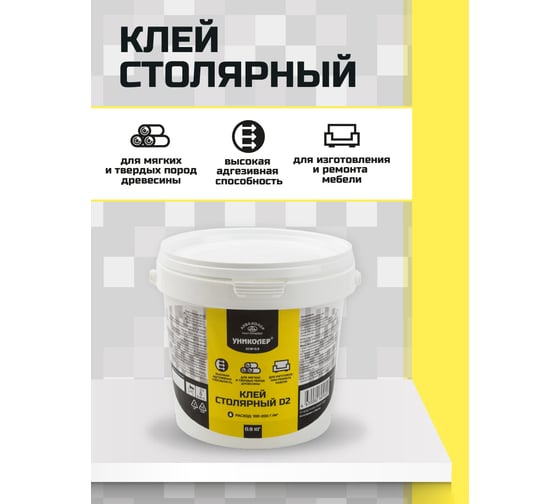 Клей столярный УНИКОЛЕР GCW-0.9 0.9 кг 762360