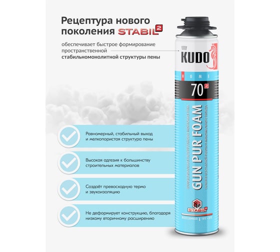 Полиуретановая профессиональная монтажная пена KUDO НОМЕ 70 (всесезонная; 1000 мл) KUPHP10U70