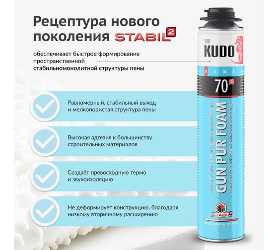 Полиуретановая профессиональная монтажная пена KUDO НОМЕ 70 (всесезонная; 1000 мл) KUPHP10U70