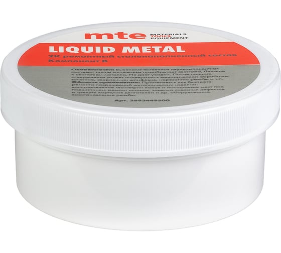 Ремонтный состав MTE 2к LIQUID METAL 500г 2893449500