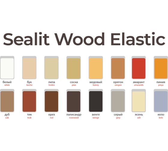 Герметик для дерева акриловый Sealit Wood Elastic 900 гр Кело 136163