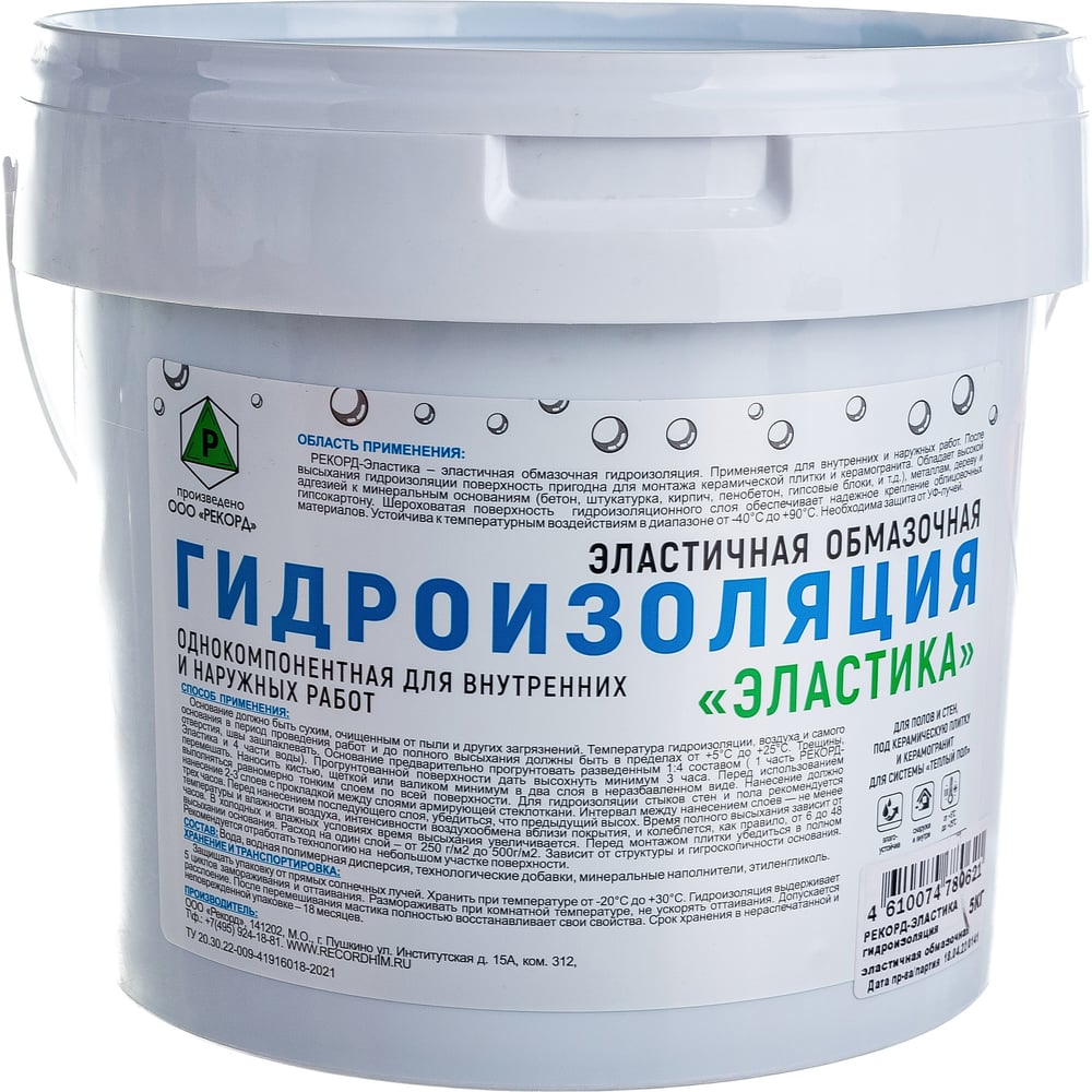 Гидроизоляция эластичная обмазочная РЕКОРД ЭЛАСТИКА 5 кг ГИ2 - выгодная ...