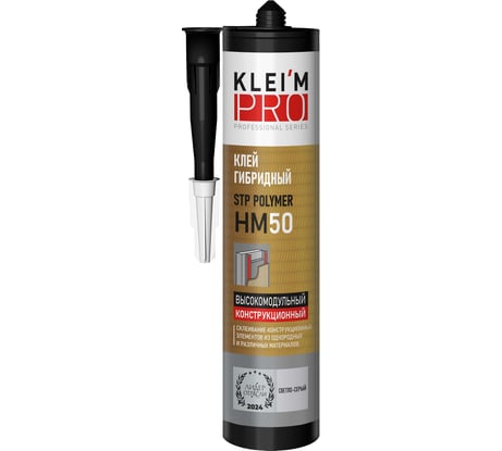Клей гибридный высокомодульный конструкционный KLEI`MPRO STP-Polymer H 5075