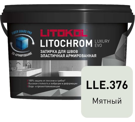 Затирка LITOKOL LITOCHROM LUXURY EVO LLE 376 Мятный 2 кг 509510002