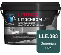 Затирка LITOKOL LITOCHROM LUXURY EVO LLE 383 Зеленый мох 2 кг 509480002