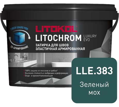 Затирка LITOKOL LITOCHROM LUXURY EVO LLE 383 Зеленый мох 2 кг 509480002