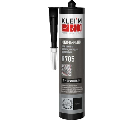 Клей-герметик гибридный KLEI`MPRO для ремонтакровли, фасадов, водостоков KLEI`M 5096