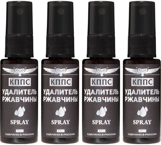 Удалитель ржавчины КППС SPRAY 30мл, спрей антикоррозионный, 4 шт УТ003522730