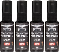 Удалитель ржавчины КППС SUPER SPRAY 30мл, спрей антикоррозионный, 4 шт УТ003522732