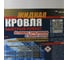 Композиция Nippon Ace водовытесняющая полимерная «Жидкая Кровля — быстрый ремонт», ведро 20 л ЖК-200-214 JK-200-214 3