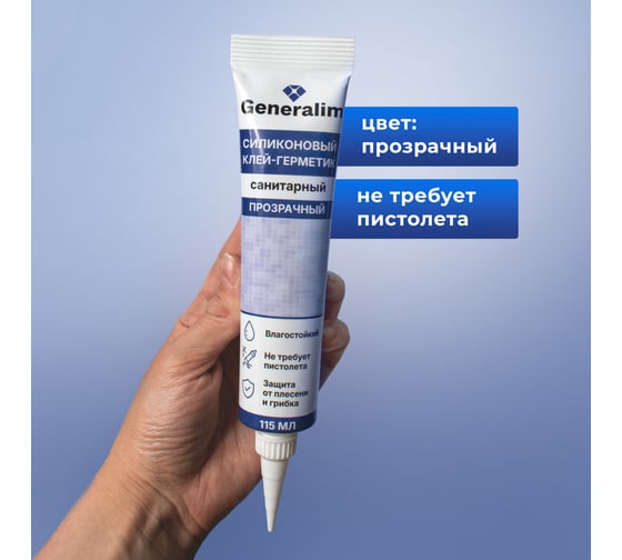 Силиконовый клей-герметик санитарный Generalim Прозрачный, 115 мл GNR0031