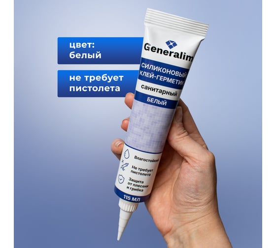Силиконовый клей-герметик санитарный Generalim Белый, 115 мл GNR0032